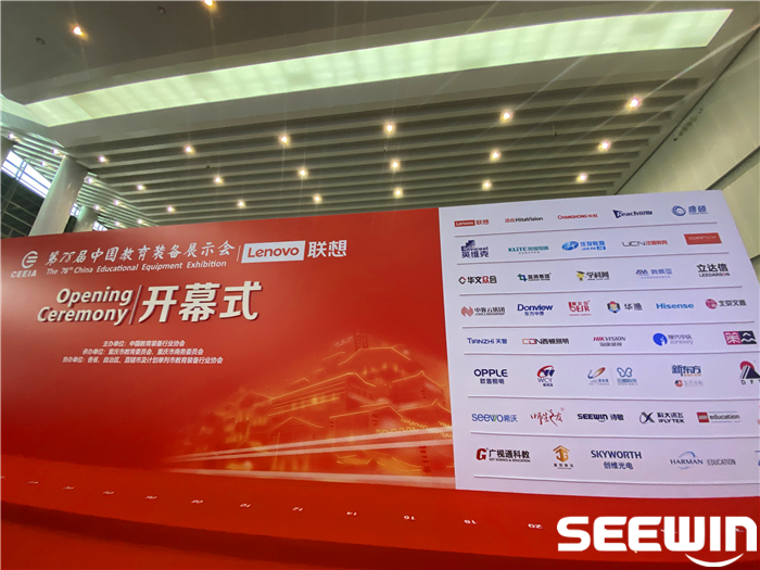 重慶第78屆中國教育裝備展示會(huì)