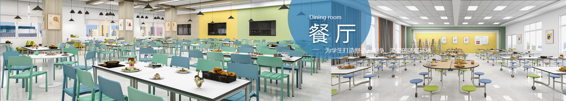 艾科餐桌餐廳家具-圖書館家具-餐廳家具-SEEWIN詩敏學校家具產品中心上海詩敏教學設備有限公司|教學設備-科創教室-未來教室-無人機教室