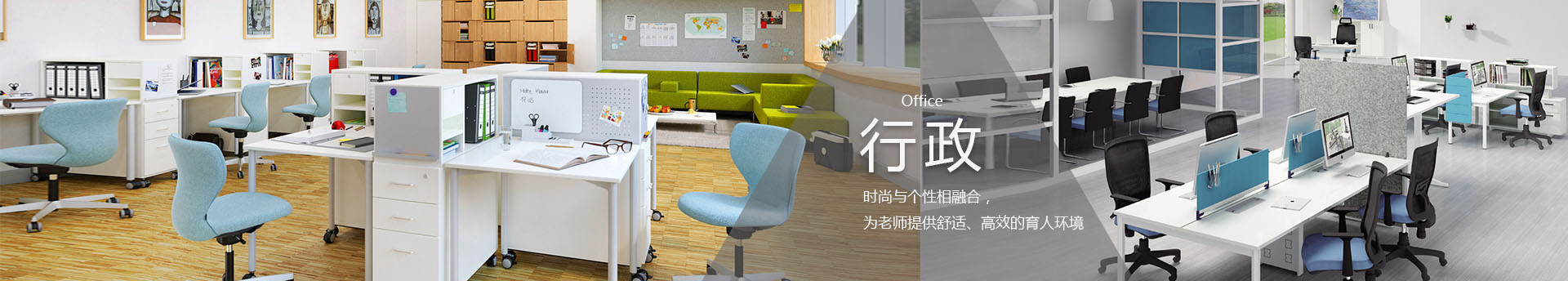 斯頓辦公桌學(xué)校行政家具-老師辦公家具-SEEWIN詩敏辦公家具廠家上海詩敏教學(xué)設(shè)備有限公司|教學(xué)設(shè)備-科創(chuàng)教室-未來教室-無人機(jī)教室