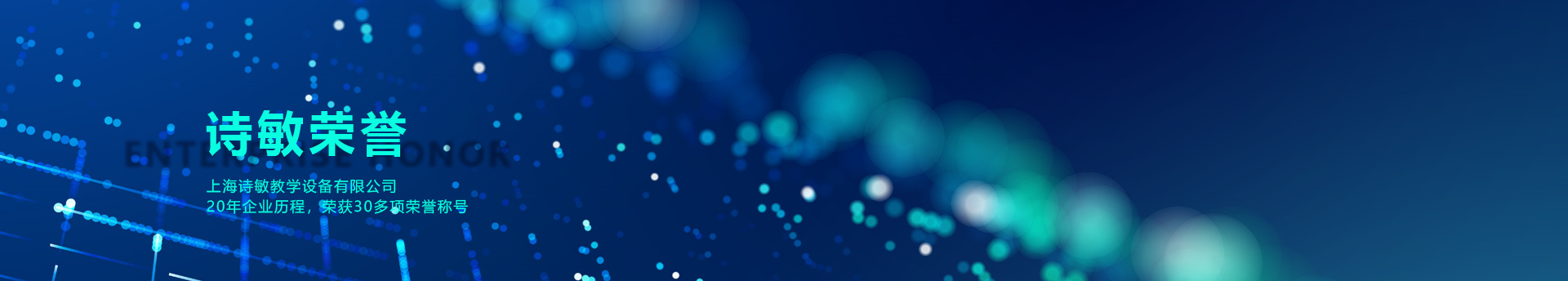 SEEWIN詩敏榮譽證書-企業資質證書-ISO認證-環保認證上海詩敏教學設備有限公司|教學設備-科創教室-未來教室-無人機教室