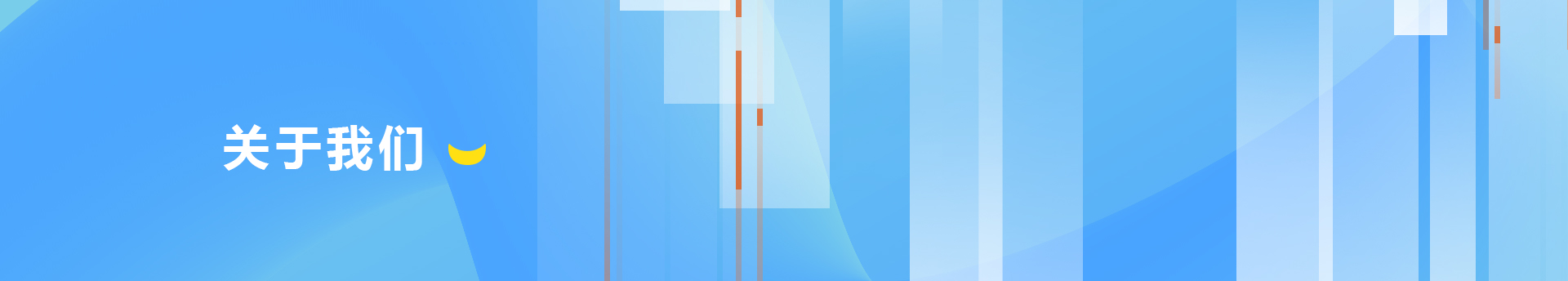 關于詩敏-聯系詩敏-SEEWIN詩敏教學設備上海詩敏教學設備有限公司|教學設備-科創教室-未來教室-無人機教室