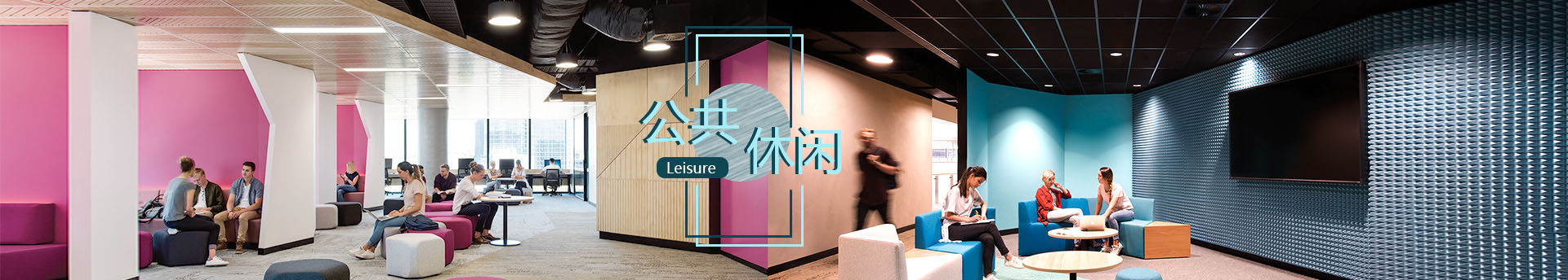 學校公共休閑區-學生交流區-休閑活動區空間設計-SEEWIN詩敏學校家具國際學校家具-學生課桌椅-學生宿舍床-未來教室家具-上海詩敏學校家具廠家