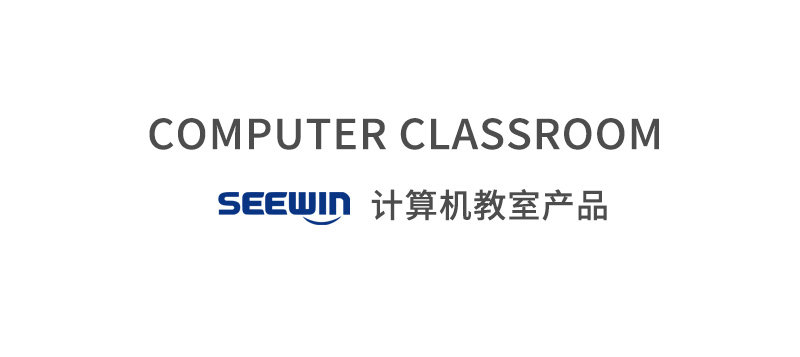 計算機(jī)教室