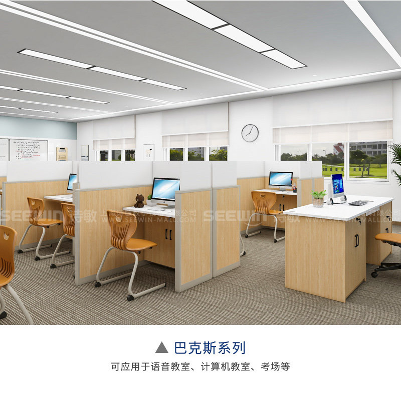 計算機(jī)教室