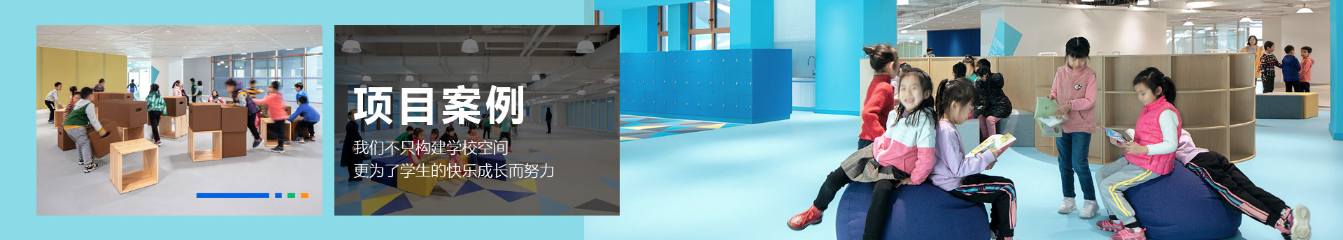 上海詩敏教學設備有限公司|教學設備-科創教室-未來教室-無人機教室