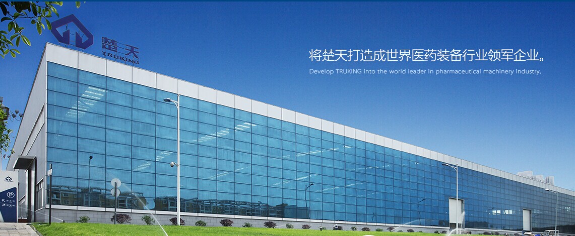湖南寧鄉楚天科技股份有限公司